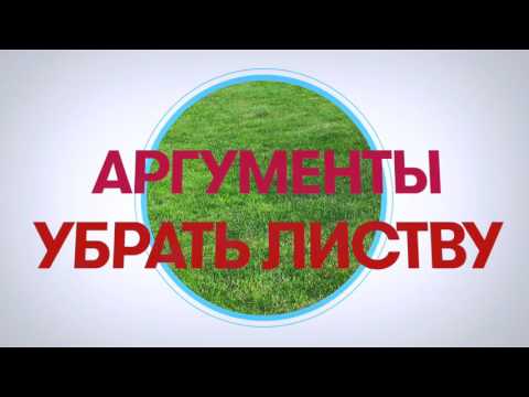 Активный гражданин