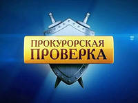 Прокуратурой Восточного административного округа 06.02.2014 с привлечением специалистов - сотрудников ОППМ ОУФМС по г. Москве в ВАО 06.02.2014 проведена проверка соблюдения требований миграционного законодательства