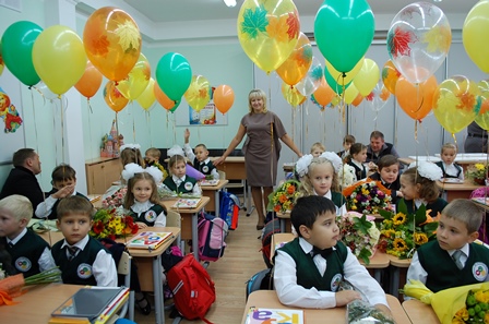 День знаний 1 сентября