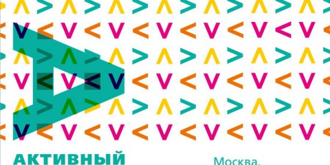 Активный гражданин, Правопорядок, Электронная Москва