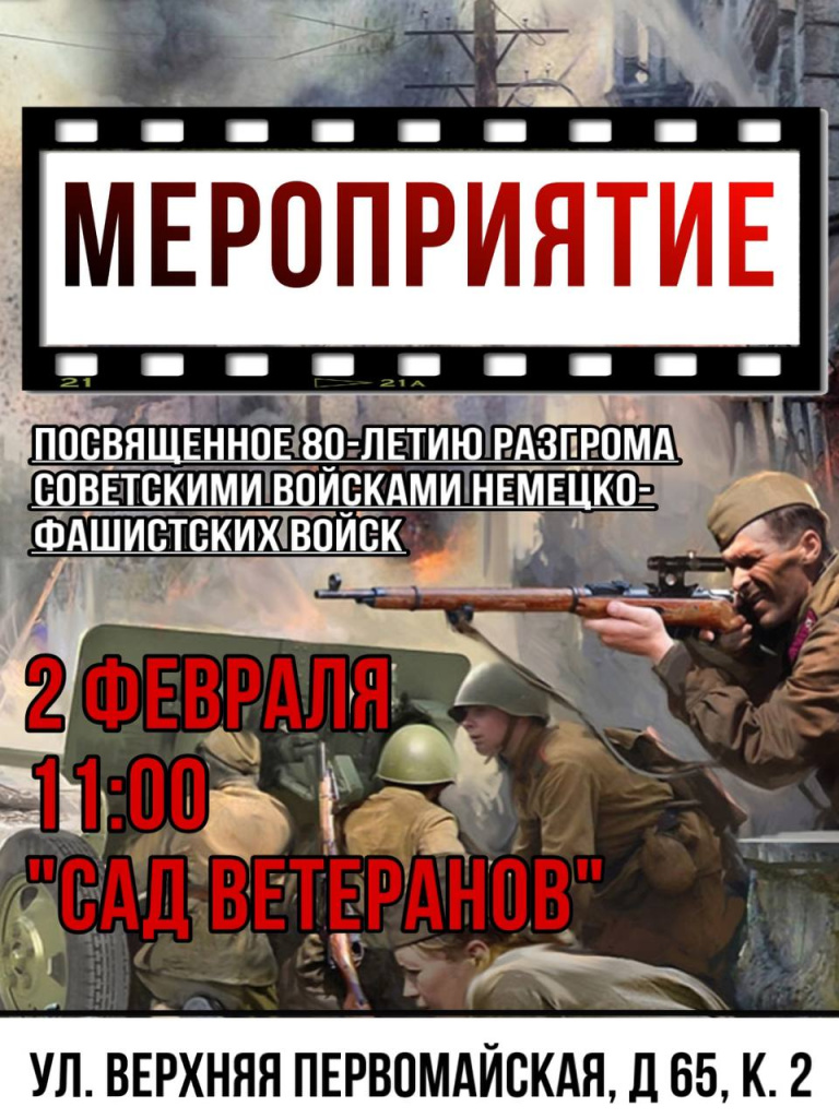 митинг 2.jpg