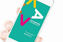 "Активных граждан" пригласят на генеральную репетицию Парада Победы