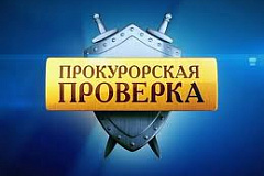 Прокуратурой ВАО города Москвы совместно с МО ГИБДД ТНРЭР № 3 ГУ МВД России по г.Москве проведена проверка исполнения НОУ "Автополис-2" законодательства при осуществлении подготовки кандидатов в водители транспортных средств