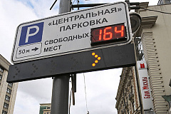 В Мосгордуме предлагают предоставить скидки на оплату парковки водителям, соблюдающим ПДД