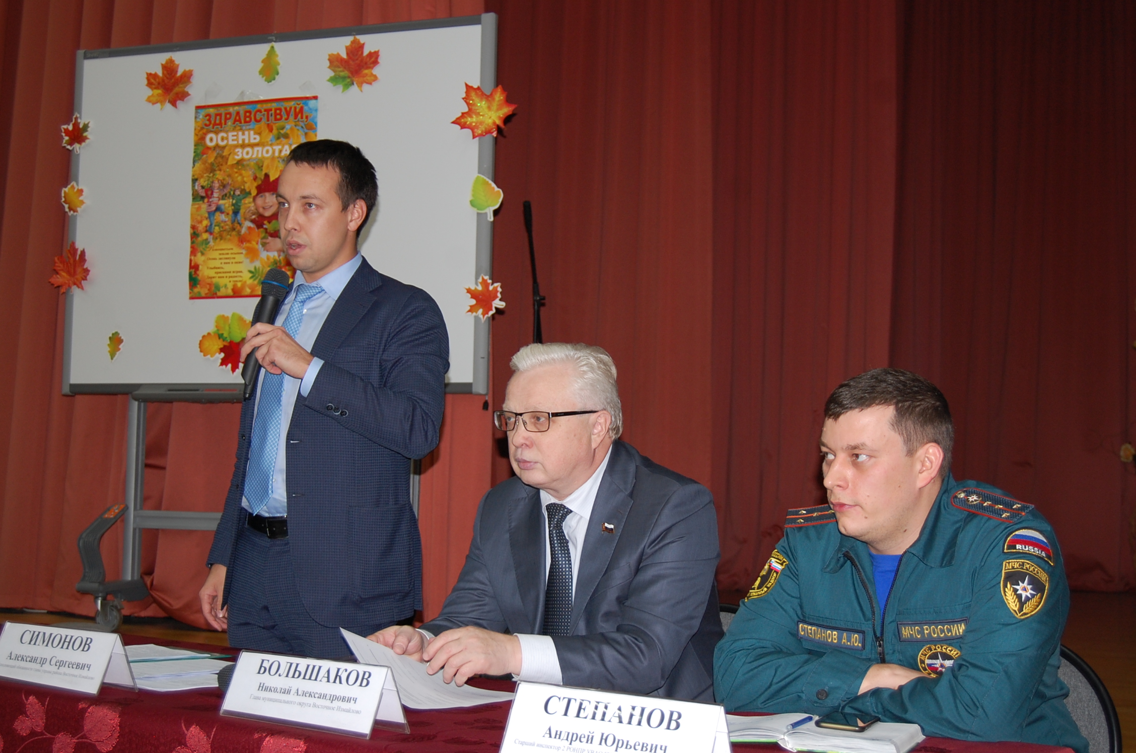 Встреча исполняющего обязанности главы управы А.С.Симонова с жителями района Восточное Измайлово, 15 ноября 2017 года