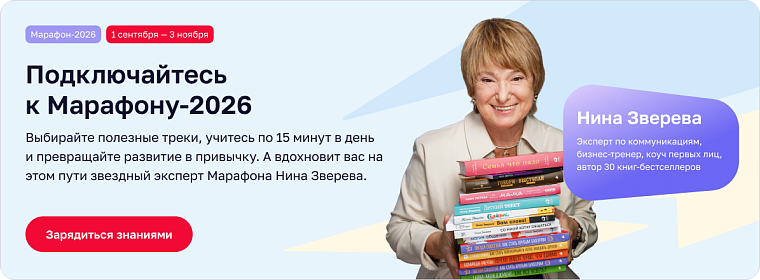 Новый образовательный марафон Управления кадровых сервисов