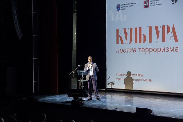 Вопросы противодействия идеологии терроризма обсудили на конференции в Москве