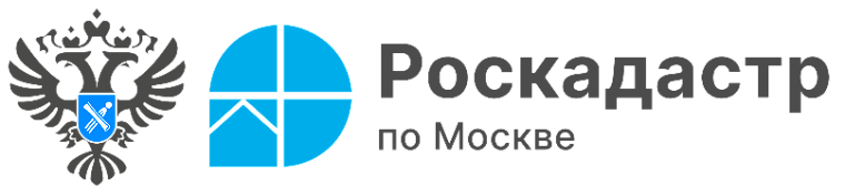 Эксперты столичного Роскадастра ответили на вопросы  предоставления сведений из ЕГРН